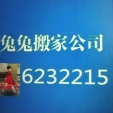 昌樂縣兔兔搬家服務部 專業家政服務，讓生活更輕松
