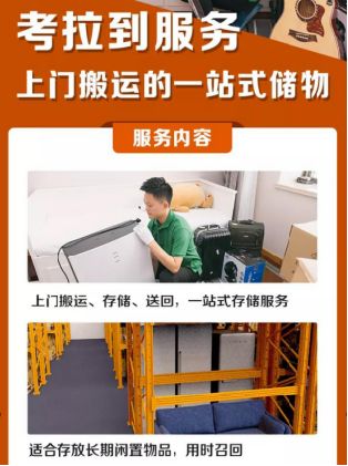 靈活租用小倉庫 為您工廠、搬家與文件貨物提供一站式寄存與家政安心之選